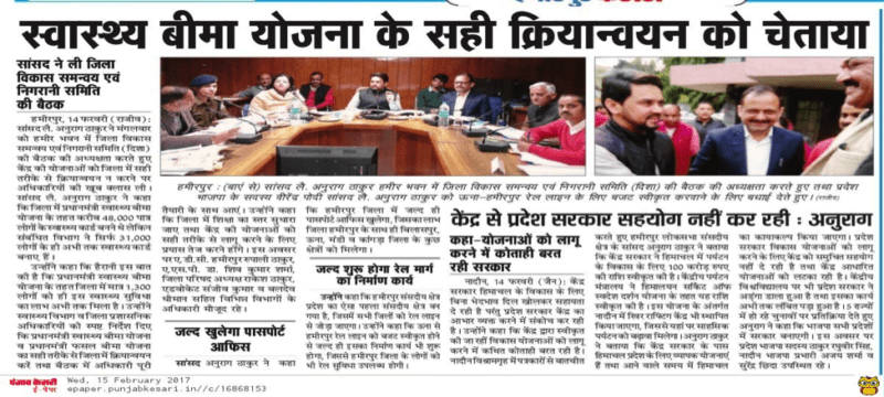 DISHA- Putting Development on the right track