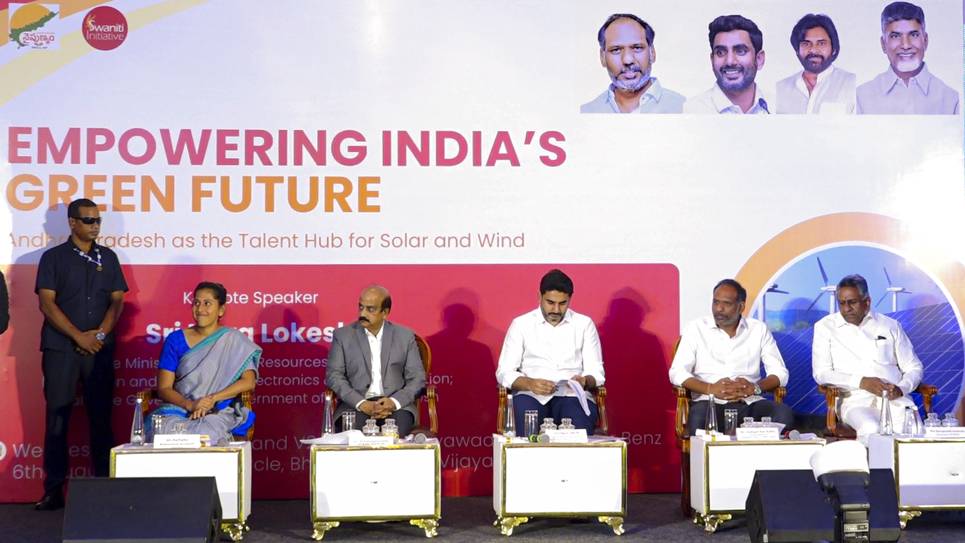 AP skilling event Lokesh nara